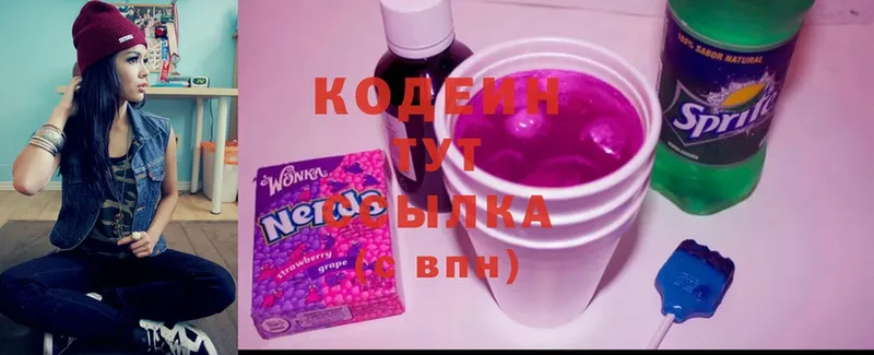 наркотики  Анива  Кодеин Purple Drank 