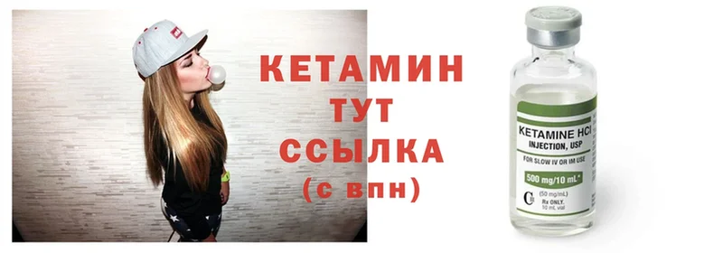 КЕТАМИН ketamine  Анива 