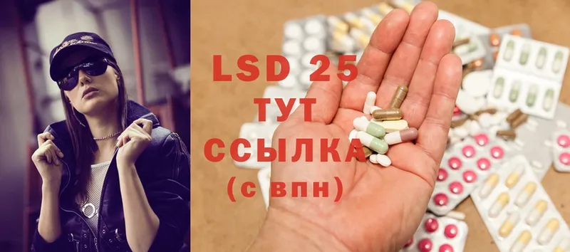 LSD-25 экстази ecstasy  Анива 